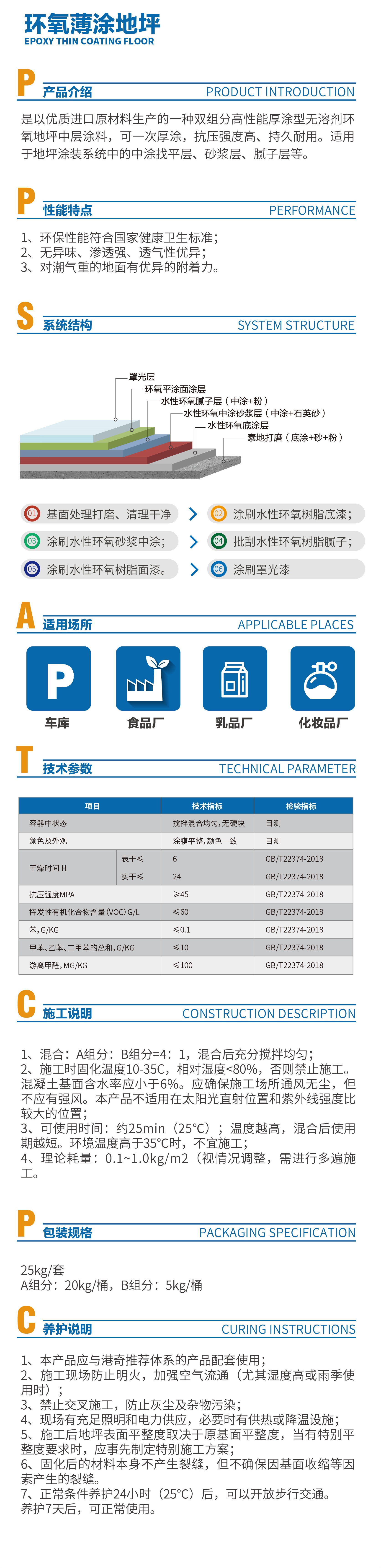 环氧薄涂地坪.jpg